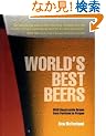 World's Best Beers: 1000 Unmissable Brews from Portland to Prague