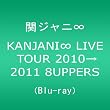 KANJANI�� LIVE TOUR 2010��2011 8UPPERS[Blu-ray]