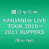 KANJANI�� LIVE TOUR 2010��2011 8UPPERS[Blu-ray]