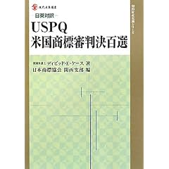 ���p�Ζ� USPQ�č����W�R�����S�I (����Y�ƑI���\�m�I���Y�����V���[�Y)