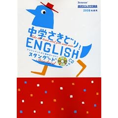 ���w�����ǂ�!ENGLISH �X�^���_�[�h�\�A���t�@�x�b�g����n�߂����l��!