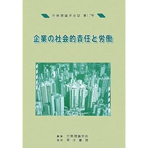 �J�����_�w��q��17���r��Ƃ̎Љ�I�ӔC�ƘJ�� 