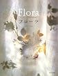 Flora ���[���b�p[�Ԃ̎�d��] �t���[��