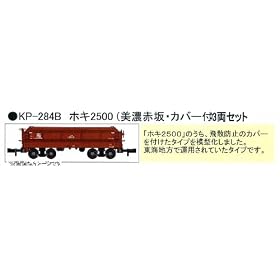 N�Q�[�W KP-284B �z�L2500 �J�o�[�t�� (���Z�ԍ�) 3���Z�b�g