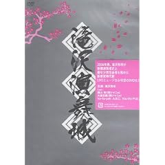 ��򉉕��� [DVD]