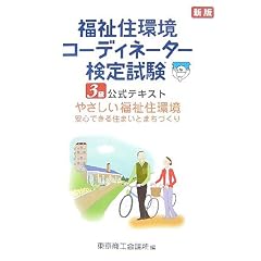 �����Z���R�[�f�B�l�[�^�[���莎��3�������e�L�X�g