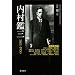 �����ӎO 1861-1930 (�ʍ��w�x18)