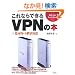 ����Ȃ�ł���VPN�̖{ BHR-4RV�Ή�