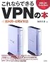����Ȃ�ł���VPN�̖{ BHR-4RV�Ή�
