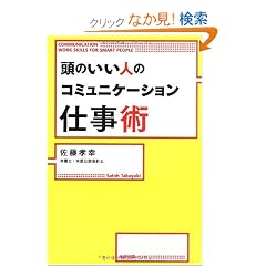 ���̂����l�̃R�~���j�P�[�V�����d���p