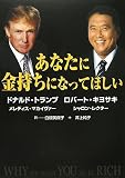 [Book]ドナルド・ トランプ あなたに金持ちになってほしい