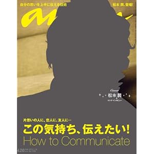 【クリックで詳細表示】an・an (アン・アン) 2012年 1/18号 [雑誌] [雑誌]