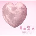 �t�W�e���r�n��9�h���}�u���̗��l Moon Lovers�v�I���W�i���E�T�E���h�g���b�N