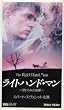 ���C�g�n���h�E�}�� [VHS]