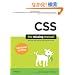 CSS: The Missing Manual
