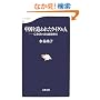 ������ǂ�ꂽ�E�C�O���l�\�S���҂���鐭���e�� (���t�V��)