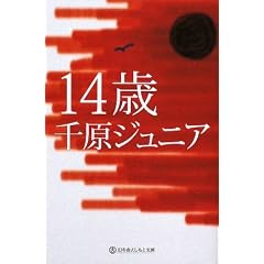 14�� (���~�ɂ悵���ƕ���)