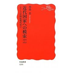 �ߑ㍑�Ƃւ̖͍� 1894-1925�q�V���[�Y �����ߌ���j 2�r (��g�V��)