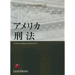 �A�����J�Y�@ (LexisNexis�A�����J�@�T�� (3))