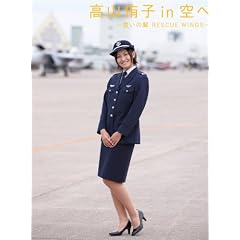 ���R�Ўq in ��ց\�~���̗� RESCUE WINGS�\