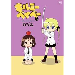 �L���~�[�x�C�x�[�@(3) (�܂񂪃^�C��KR�R�~�b�N�X)