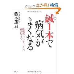 �I1�{�ŕa�C���悭�Ȃ�