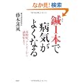 �I1�{�ŕa�C���悭�Ȃ�