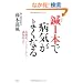 �I1�{�ŕa�C���悭�Ȃ�