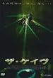 �U�E�P�C�� [DVD]