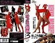 ������������3 [VHS]