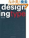 Designing Type