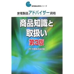 �Ɠd���i�A�h�o�C�U�[���i ���i�m���Ǝ戵�� (�Ɠd���i���i�V���[�Y)