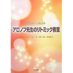 �_���N���[�Y�ɂ�� �A�m���t�搶�̃��g�~�b�N����