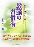 �Z���ɂȂ邽�߂̋����̏K���p
