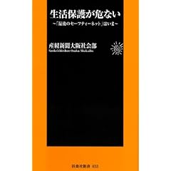 �����ی삪��Ȃ�~�Ō�̃Z�[�t�e�B�[�l�b�g�͂���~ (�}�K�АV�� 33)