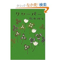 �N���[�o�[