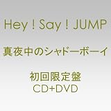 [CD]Hey!Say!JUMP 真夜中のシャドーボーイ(初回限定盤)