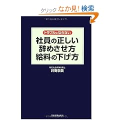 �g���u���ɂȂ�Ȃ� �Ј��̐��������߂������E�����̉�����