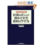 �g���u���ɂȂ�Ȃ� �Ј��̐��������߂������E�����̉�����