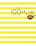 ��Ă�t���C�p�� 100�X�L���V�s