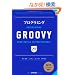 �v���O���~���OGROOVY