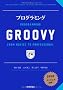 �v���O���~���OGROOVY