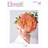 ART BOX vol.15 FlowerII (ART BOX MOOK SERIES) (ARTBOX)