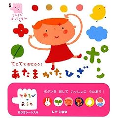 �ĂƂĂł��ǂ낤!�����܂����Ђ��|�� (�Ă����т��������ق�)