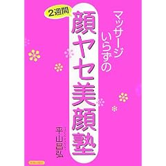�}�b�T�[�W���炸��2�T�Ԋ烄�Z����m