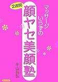 �}�b�T�[�W���炸��2�T�Ԋ烄�Z����m