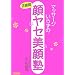 �}�b�T�[�W���炸��2�T�Ԋ烄�Z����m