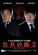�����̓G2 ���炽�Ȃ铬�� [DVD]