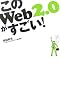 ����Web2.0��������!