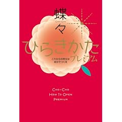 �Ђ炫���� �v���~�A���@���ꂩ��̍K���͎����ł���